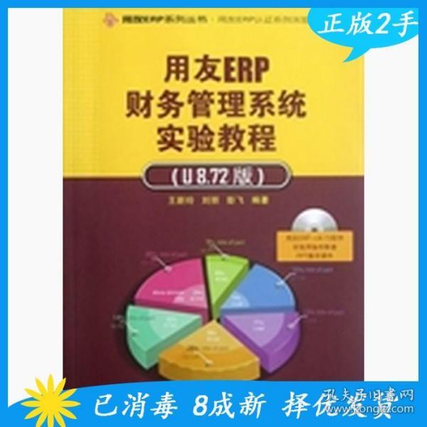 97财务系统,97年财务系统的创新与影响