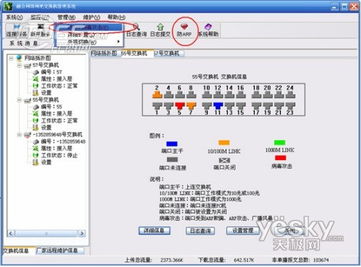 arp防侧翻系统,什么是ARP防侧翻系统？