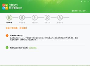 360重装系统如何恢复,360重装系统后如何恢复——全面指南