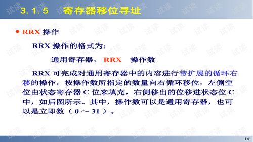 arm 指令系统, ARM指令集概述