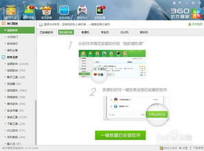 360系统管家,360系统管家——您的电脑安全与优化好帮手