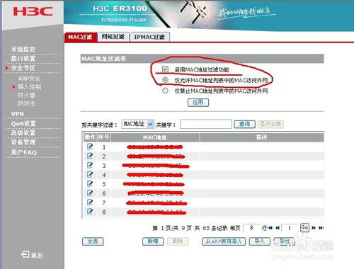 er3100管理系统,企业h3c路由器怎么进入设置界面状态