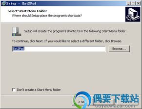ext文件系统 Windows,EXT文件系统的概述