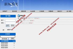 asp 新闻管理系统,asp新闻发布系统