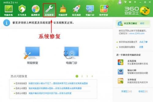360怎么系统修复,全面解析电脑系统问题的解决方案