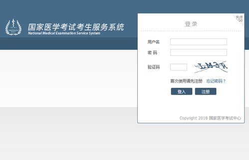 15医师资格报名系统,轻松掌握报名流程