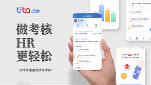 360绩效评估系统,全面提升企业人力资源管理效率