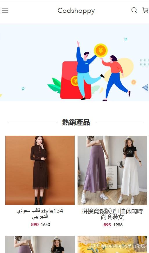 cod单页系统,跨境电商的得力助手