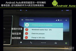 android auto 系统,智能驾驶的得力助手