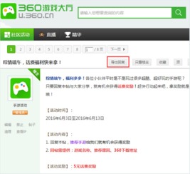 360评价系统,全面评估，助力人才发展