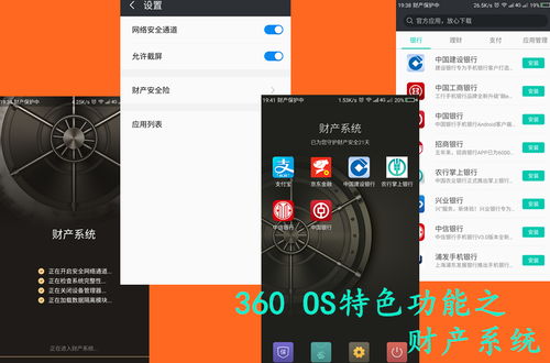 360n4a系统版本哪个好,哪个版本更适合你？