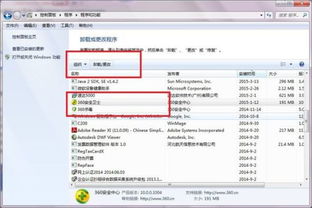 360装的系统怎么删除,电脑怎么把360卸载干净