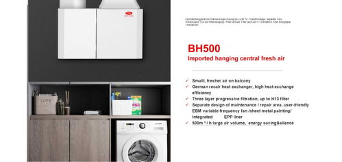 dream maker新风系统,打造健康呼吸环境