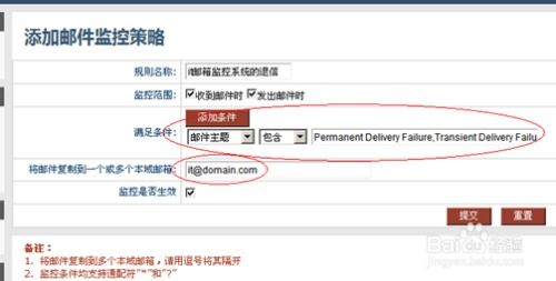 189邮箱 系统退信