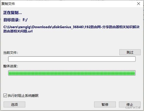 diskgenius系统克隆,轻松实现硬盘数据迁移与备份