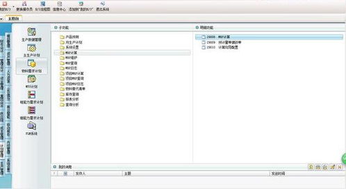 erp系统安装教程,从入门到实战