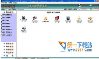 e8管理系统,助力企业高效运营的智能解决方案