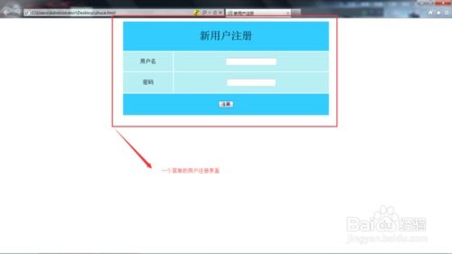 asp用户注册系统,ASP用户注册系统的设计与实现