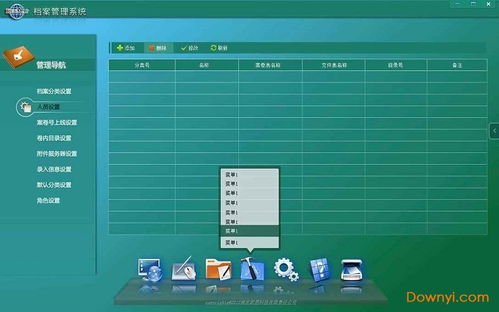 c档案管理系统,设计与实现