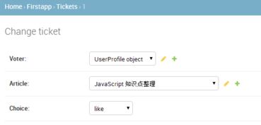 django 投票系统,构建高效、安全的在线投票平台