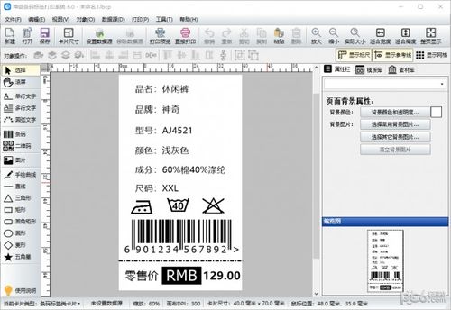 byl标签打印系统