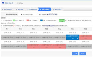 122预约考试系统,驾考122电脑版下载