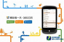 android日历系统,Android日历系统的设计与实现