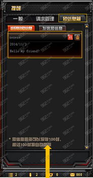 cf2.0好友系统,功能介绍与使用指南