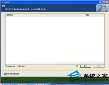 2003系统怎么安装,Windows Server 2003系统安装指南