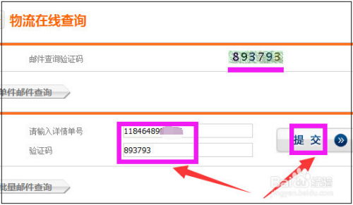 ems快递单号查询系统,全面解析EMS快递单号查询系统——轻松掌握快递动态
