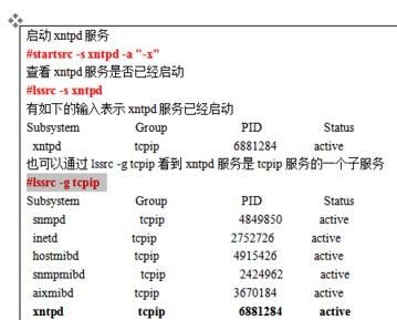 aix修改系统时间