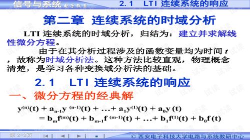837信号与系统,电子信息领域的基石课程