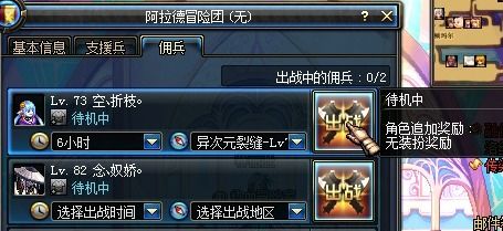 dnf佣兵系统详,DNF佣兵系统概述