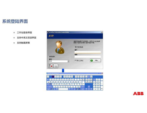 aps软件系统,功能、优势与实施要点
