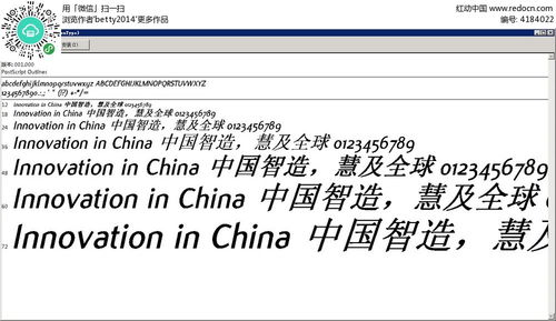 c   系统字体,C系统字体概述