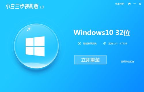 系统升级win10,二、升级前的准备工作