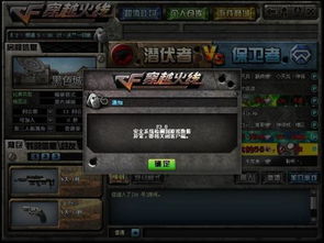 cf安全系统异常怎么办,CF安全系统异常怎么办？全面解析解决方法