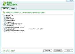 360系统提取,轻松管理文件与数据