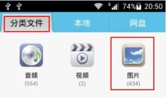 android 保存系统相册,Android应用中保存图片到系统相册的详细教程