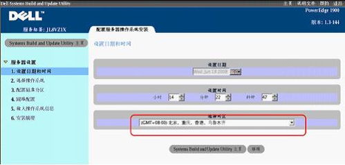 dell安装系统,Dell电脑安装系统全攻略