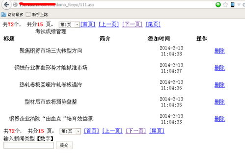asp查询系统 代码, 数据库连接