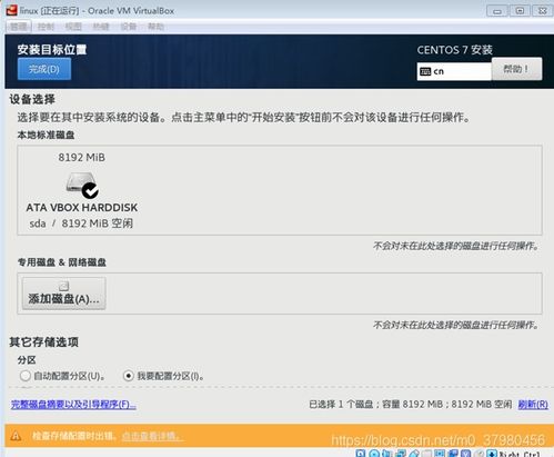 centos系统重装,轻松应对系统崩溃与升级需求