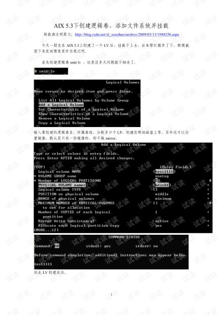 aix增加文件系统,在线增加文件系统空间