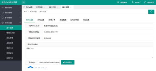 cms傻瓜式建站系统,让网站搭建变得轻松简单