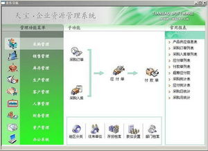 erp系统免费版,中小企业信息化管理的明智选择