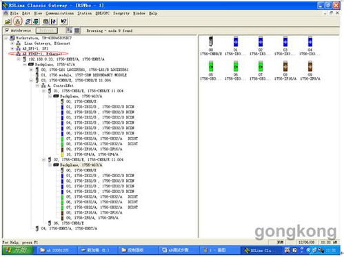 controllogix系统,工业自动化领域的强大解决方案