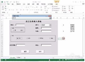 excel 录入系统,高效便捷的数据管理利器