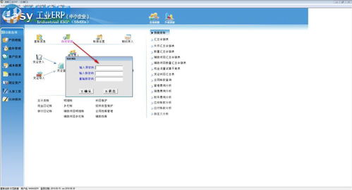 erp系统下载,选择与安装指南