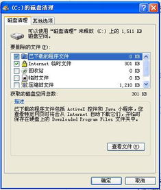 c盘旧系统文件,了解、清理与注意事项