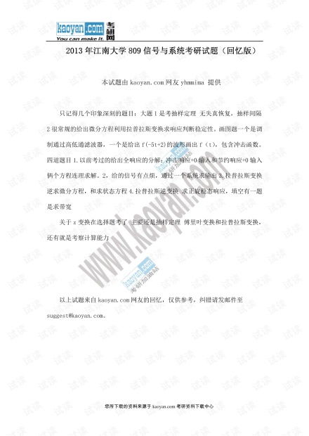 809信号与系统,基础知识与实际应用解析